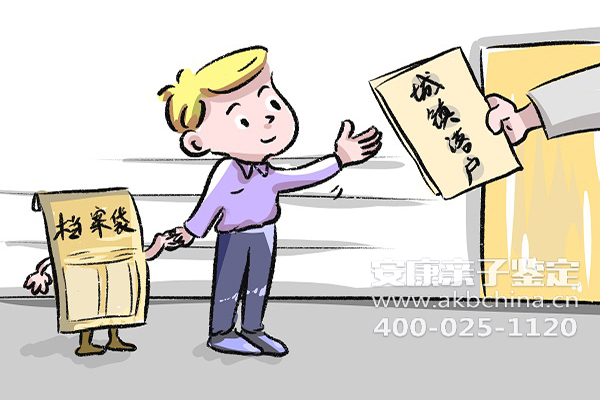 河北重庆给小孩DNA做亲子鉴定需要什么证件？ 